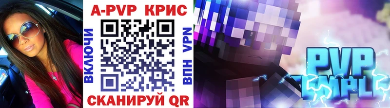 Alpha PVP СК КРИС Купить закладки Чекалин