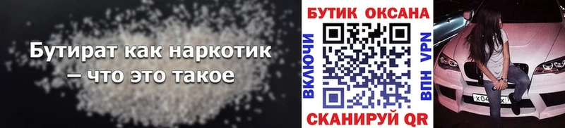 Купить  Чекалин  БУТИРАТ бутандиол 