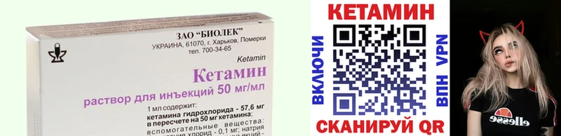 Кетамин VHQ  Купить закладки  Чекалин 