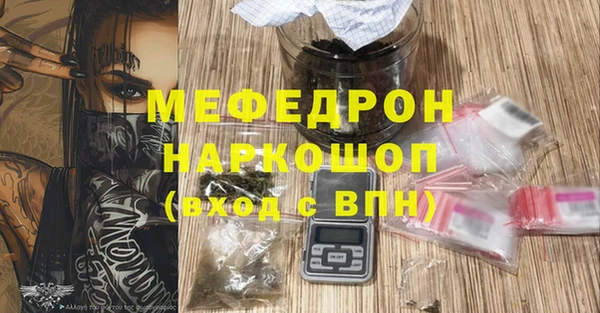 мефедрон мука Сосновый Бор