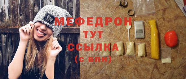 мефедрон мука Сосновый Бор