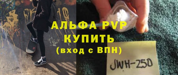 альфа пвп VHQ Сосновка