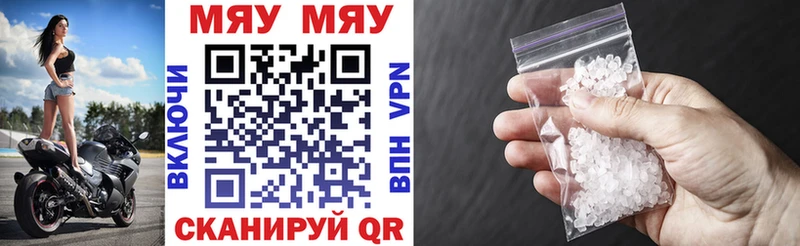 Меф VHQ Купить Чекалин