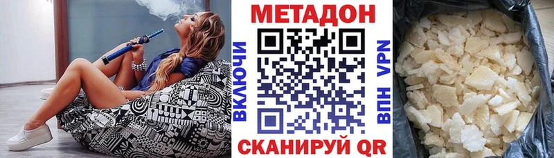 МЕТАДОН VHQ  Купить где  Чекалин 